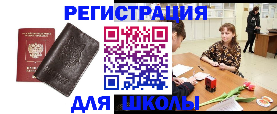 временная регистрация в квартире в Зеленоградске